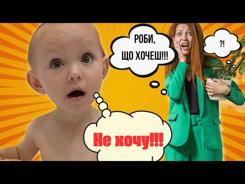 Видео: Як пережити кризу двох-трьох років? Поради дитячого психолога