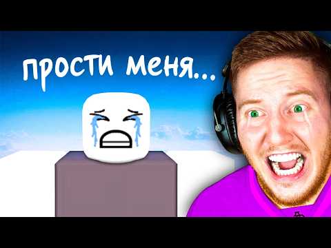 Видео: Самая *ГРУСТНАЯ* Игра в Roblox..