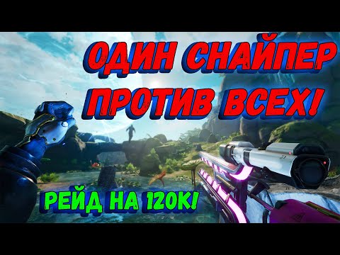 Видео: Один снайпер вынес всю карту! The Cycle: Frontier