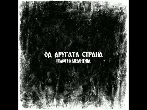 Видео: ТЕЛО-НАУКА СОВРШЕНА 1000 години темнина