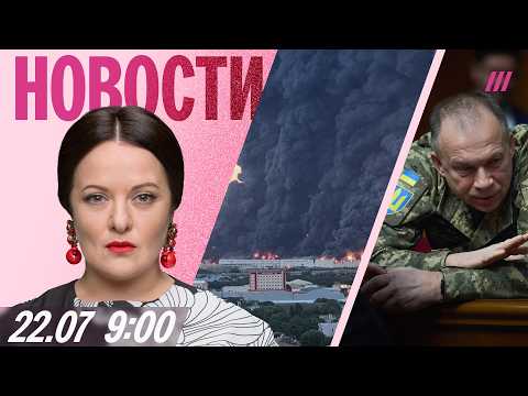 Видео: Удары по Wildberries в Краснодарском крае. Зеленский уволил Сырского. Адаму Кадырову дали батальон