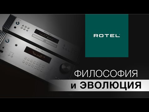 Видео: Rotel: от мастерской в Токио до мировой легенды Hi-Fi