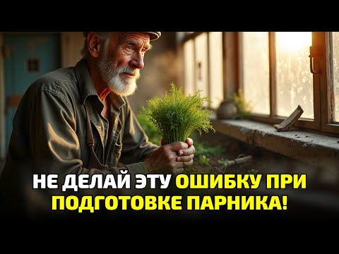 Видео: Почему твой парник не даёт урожая? Вот в чём страшная правда!