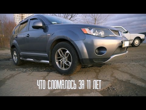 Видео: Один владелец. 200 тыс.км. OUTLANDER XL