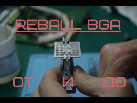 Видео: Reball BGA №2, способ накатать шары с первого раза.