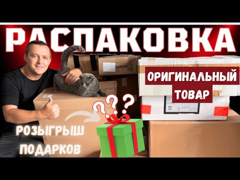 Видео: МЕГА Крутая РАСПАКОВКА/ Невероятные и неожиданные находки