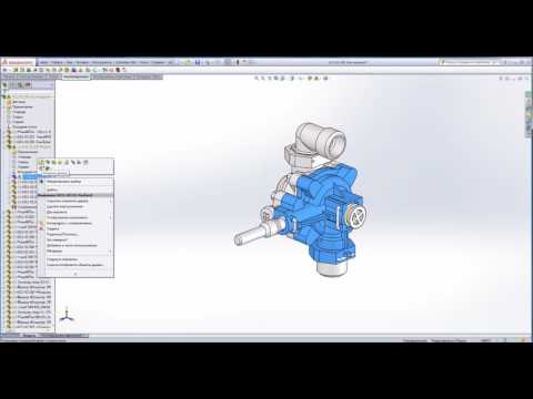 Видео: Работа в SolidWorks. Экспорт/импорт данных