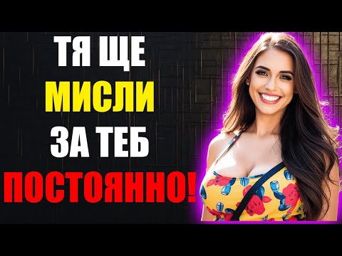 Видео: Психологически Трикове: Как Да Накарате Всяка Жена Да Се Обсеби По Вас