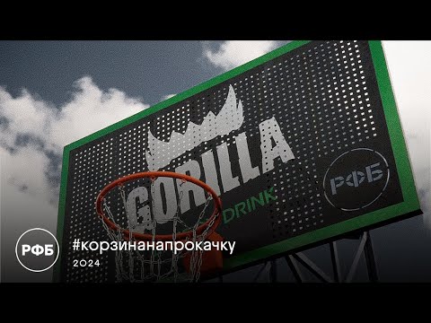 Видео: #корзинанапрокачку 2024