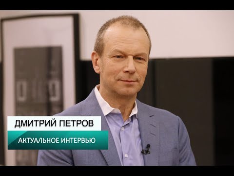 Видео: Лингвист, полиглот Дмитрий Петров. Актуальное интервью