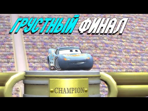Видео: ОЧЕНЬ СЛОЖНЫЙ-ГРУСТНЫЙ ДЛЯ МЕНЯ ФИНАЛ! ➤ (ПРОХОЖДЕНИЕ ТАЧКИ 1 #16)