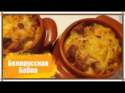 Видео: БЕЛОРУССКАЯ БАБКА-ЭТО ВАМ НЕ БАБУШКА ЯГА☝️