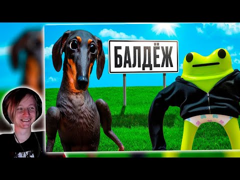 Видео: Балдёжный Roblox 3 | РЕАКЦИЯ НА 1337LikeR