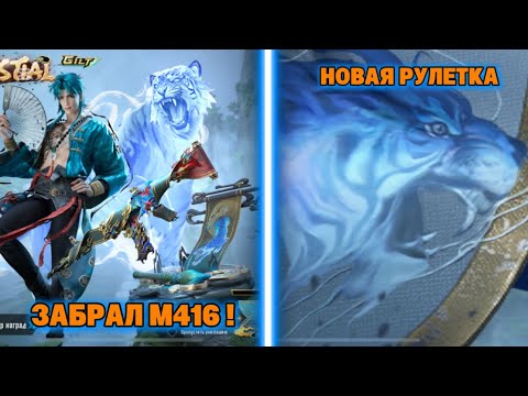 Видео: ЗАБРАЛ НОВУЮ М416 + ПРОКАЧКА !! 😱🔥 НОВАЯ ЗОЛОТАЯ РУЛЕТКА PUBG Mobile