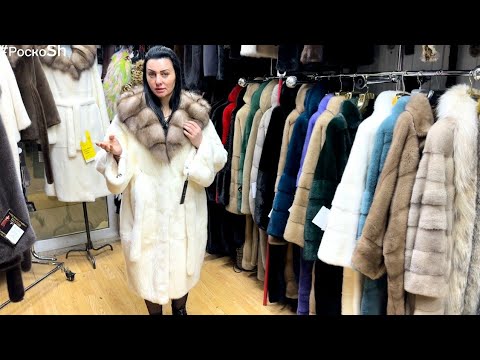 Видео: КЛАССИЧЕСКИЕ НОРКОВЫЕ ШУБЫ В МАГАЗИНЕ "МИР МЕХА У НАИРЫ" #садовод #шубы
