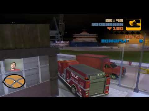 Видео: GTA III. Миссии гос. служб: пожарный, часть 1. (Портленд)