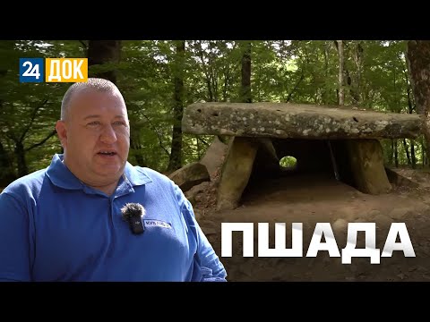 Видео: Путешествие в долину безветрия! Пшада. Махнем Отдохнем