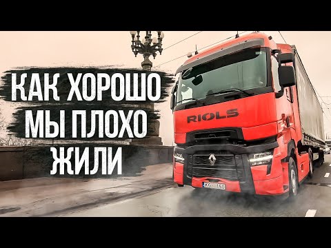 Видео: #Renault T520 2021.Обзор от Катрин . Начало февраля 2022 #pavelkorol