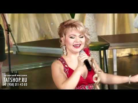 Видео: Гузель Идрисова «Хэерле кич»
