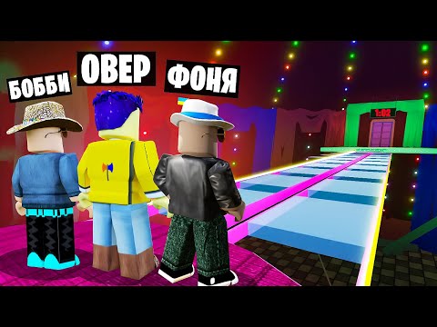 Видео: 99% НЕВОЗМОЖНО ПРОЙТИ! СИМУЛЯТОР ВЫЖИВАНИЯ В ROBLOX