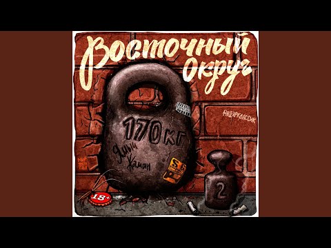 Видео: Озоновый слой (feat. Атри)