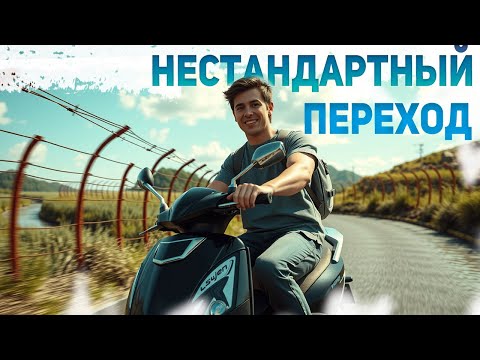 Видео: #279 Выход на легке. Купил скутер на ОЛХ, подьехал максимально близко к забору.
