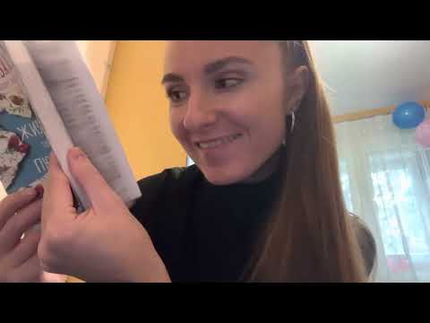 Видео: Асмр распаковка книжки/пупырка/листание страниц /шёпот 📖