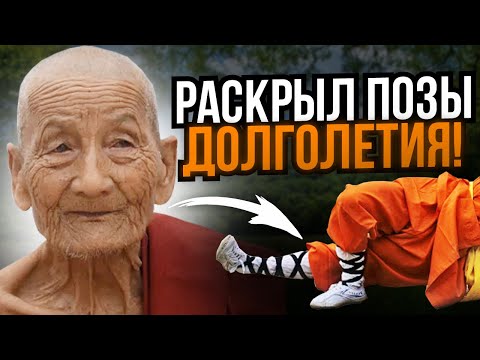 Видео: Старый МОНАХ: Всего 5 упражнений для МОЩНОГО омоложения организма