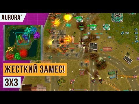 Видео: ЖЕСТКИЙ ЗАМЕС В 3Х3 | ТЫСЯЧИ ЮНИТОВ ПОТЕРЯНО! АРТ ОФ ВАР 3 | Art of war 3