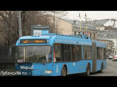 Видео: Год без троллейбусов в Москве | Хроника уничтожения Московского Троллейбуса