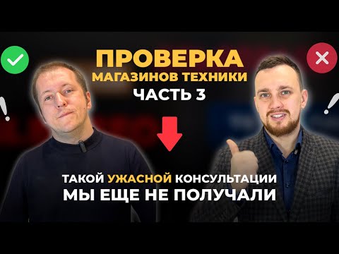 Видео: ГОРЕ - ПРОДАВЦЫ ВСТРАИВАЕМОЙ ТЕХНИКИ