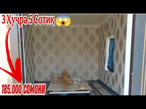 Видео: Хонахои арзон ! 19.10.25 / Кредит Аз Душанбе ва нуктаҳои ТЧК. Дома на продажу! Кредит в Душанбе и РТ