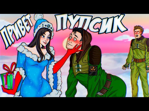 Видео: НОВОГОДНИЕ КРИНЖ ПОДКАТЫ в DayZ Stalker RP