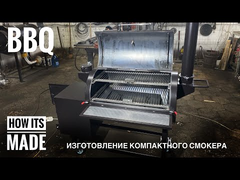 Видео: ИЗГОТОВЛЕНИЕ УНИВЕРСАЛЬНОГО СМОКЕРА #smoker #lowandslow #bbq #коптильня