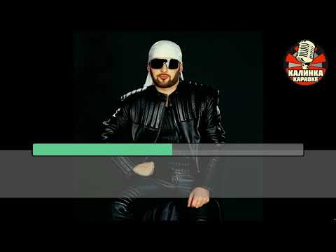 Видео: Калинка караоке " Чудная долина ", Мистер Кредо. Минус
