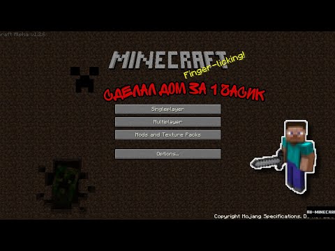 Видео: прохождения MINECRAFT ALPHA 1.2.6