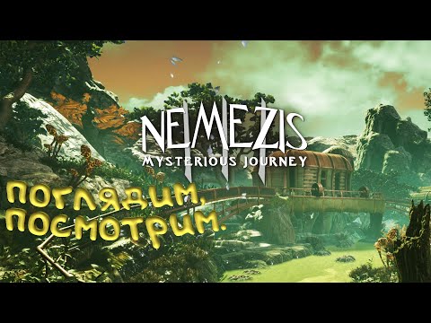 Видео: Nemezis: Mysterious Journey III. Напряги извилины!?)