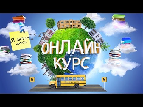Видео: 📚 Техника чтения. Скорочтение для детей.