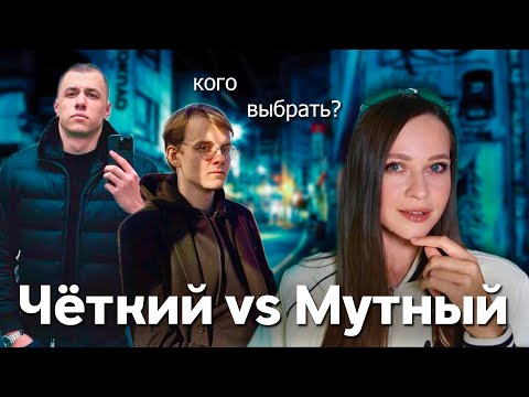 Видео: Чёткий и мутный пацан. На кого из них СТОИТ обратить внимание?