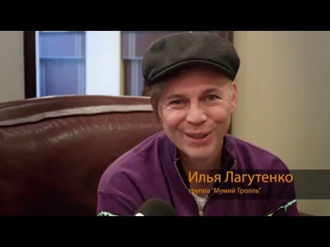 Видео: Интервью с Ильей Лагутенко и концерт группы Мумий Тролль в Торонто