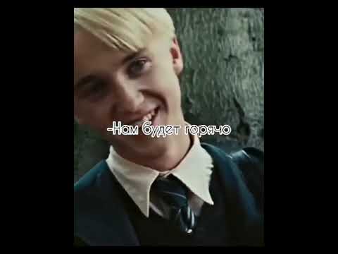 Видео: Подборка видео из тик тока с Драко Малфоем.🌌🌠
