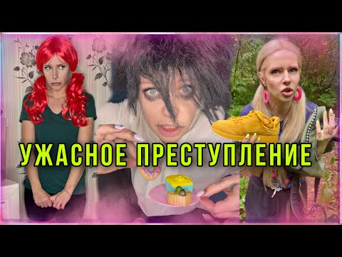 Видео: Ужасное преступление и жуткая находка в лесу. Страшилка из Тик Тока