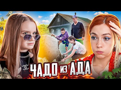 Видео: БЕСПЛАТНЫЙ ТРУД МОЖНО РОДИТЬ | Чадо из Ада