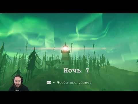 Видео: Static Dread: The Lighthouse - Прохождение - Глава 3