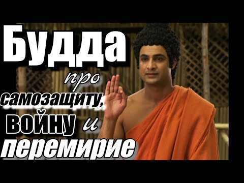 Видео: 33 БУДДА: В ЧЁМ СЧАСТЬЕ РОДИТЕЛЕЙ. #ум #буддизм #просветление #мировоззрение #mind #buddha #buddhism