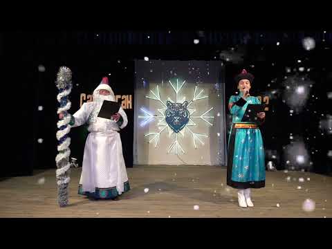 Видео: Праздничный концерт "Благопожелания Белого месяца"