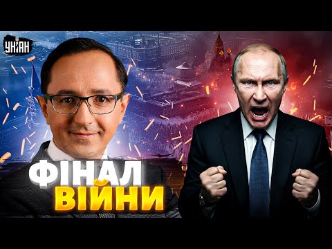 Видео: КІНЕЦЬ ВІЙНИ: названа головна умова! Тиск на Кремль ПОСИЛЮЄТЬСЯ / Клочок