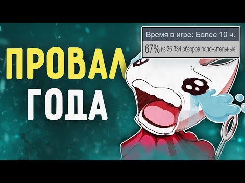 Видео: Самый лучший обзор на Hollow Knight: Silksong