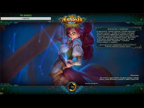 Видео: Аллоды Онлайн и бомбический квест PEREZALIV