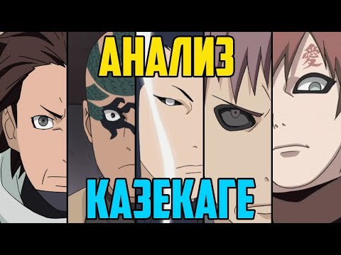 Видео: Анализ политической деятельности Казекаге